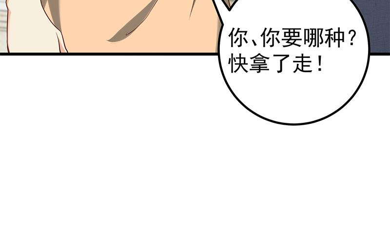 《都是黑丝惹的祸》漫画最新章节第二季 第113话 奈姐的暗示免费下拉式在线观看章节第【20】张图片