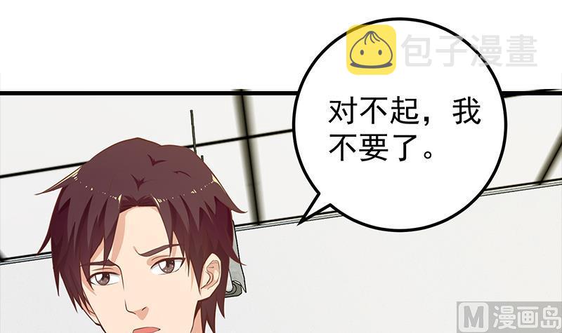 《都是黑丝惹的祸》漫画最新章节第二季 第113话 奈姐的暗示免费下拉式在线观看章节第【21】张图片