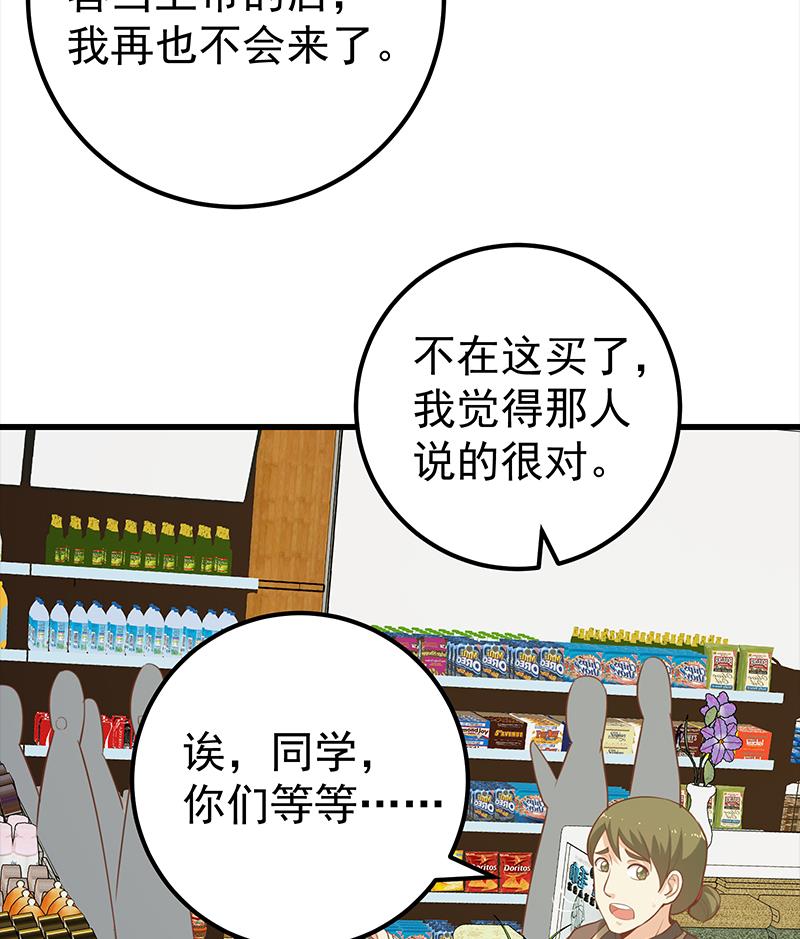 《都是黑丝惹的祸》漫画最新章节第二季 第113话 奈姐的暗示免费下拉式在线观看章节第【23】张图片