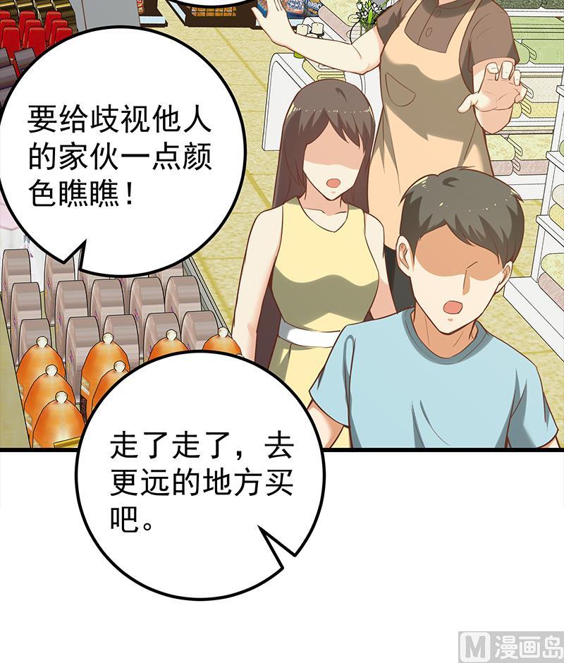 《都是黑丝惹的祸》漫画最新章节第二季 第113话 奈姐的暗示免费下拉式在线观看章节第【24】张图片