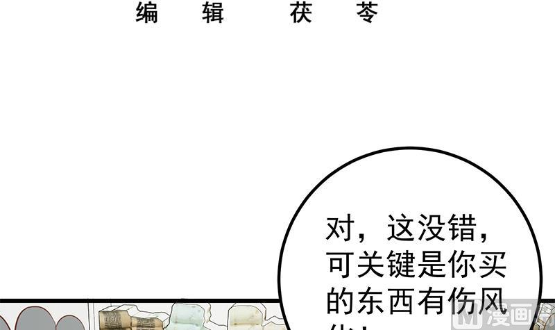 《都是黑丝惹的祸》漫画最新章节第二季 第113话 奈姐的暗示免费下拉式在线观看章节第【3】张图片