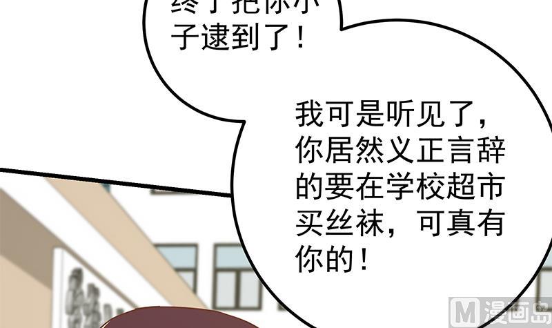 《都是黑丝惹的祸》漫画最新章节第二季 第113话 奈姐的暗示免费下拉式在线观看章节第【30】张图片