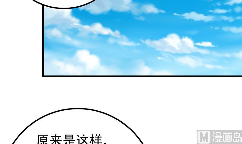 《都是黑丝惹的祸》漫画最新章节第二季 第113话 奈姐的暗示免费下拉式在线观看章节第【36】张图片