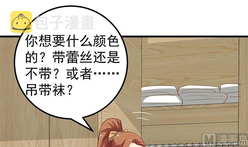 《都是黑丝惹的祸》漫画最新章节第二季 第113话 奈姐的暗示免费下拉式在线观看章节第【42】张图片