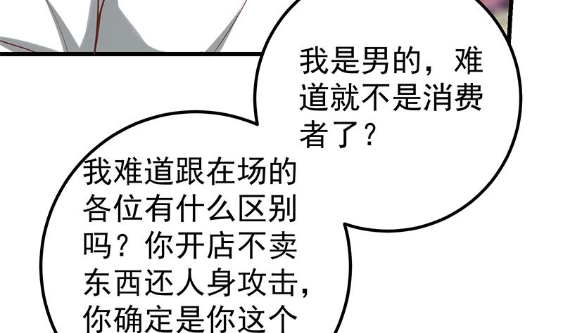 《都是黑丝惹的祸》漫画最新章节第二季 第113话 奈姐的暗示免费下拉式在线观看章节第【8】张图片