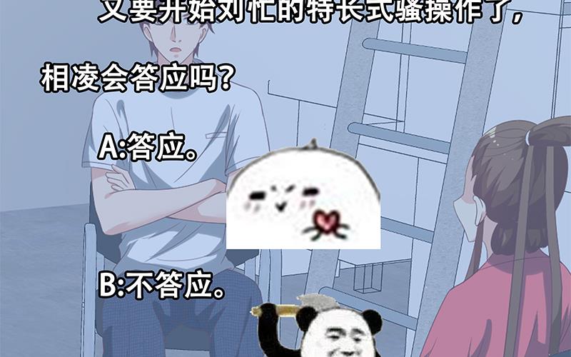 《都是黑丝惹的祸》漫画最新章节第二季 第114话 奈姐的决心免费下拉式在线观看章节第【44】张图片