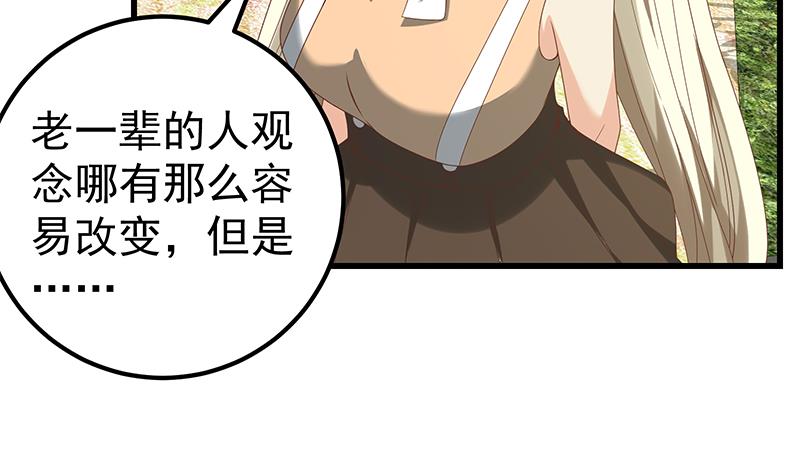 《都是黑丝惹的祸》漫画最新章节第二季 第114话 奈姐的决心免费下拉式在线观看章节第【47】张图片