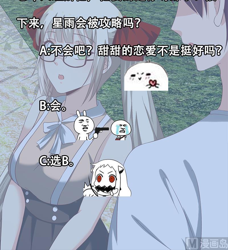 《都是黑丝惹的祸》漫画最新章节第二季 第114话 奈姐的决心免费下拉式在线观看章节第【54】张图片