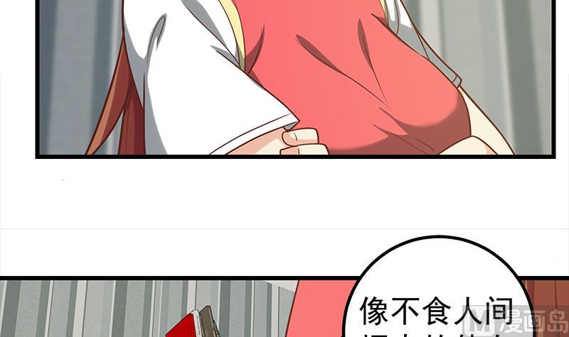 《都是黑丝惹的祸》漫画最新章节第二季 第115话 第一次免费下拉式在线观看章节第【21】张图片