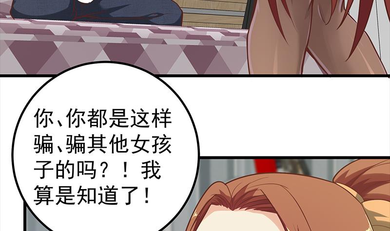 《都是黑丝惹的祸》漫画最新章节第二季 第115话 第一次免费下拉式在线观看章节第【23】张图片