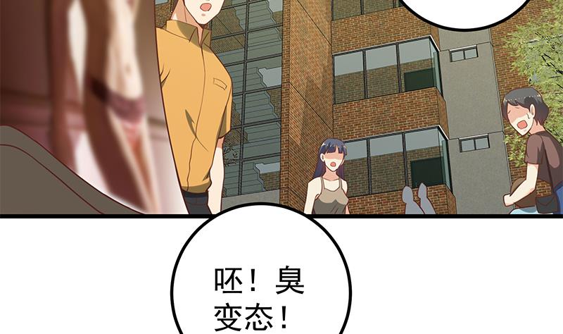 《都是黑丝惹的祸》漫画最新章节第二季 第115话 第一次免费下拉式在线观看章节第【37】张图片