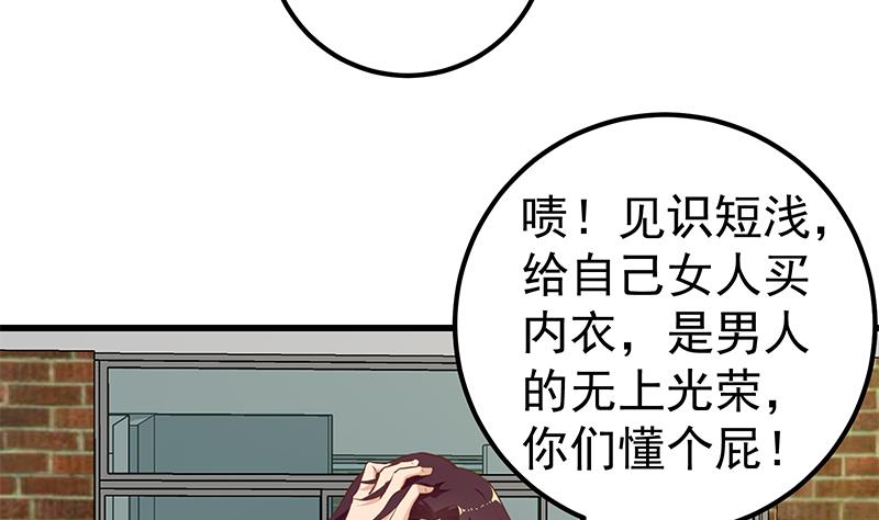 《都是黑丝惹的祸》漫画最新章节第二季 第115话 第一次免费下拉式在线观看章节第【38】张图片