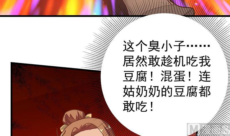 《都是黑丝惹的祸》漫画最新章节第二季 第115话 第一次免费下拉式在线观看章节第【6】张图片