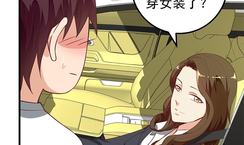 《都是黑丝惹的祸》漫画最新章节第二季 第116话 正宫是我黄奈免费下拉式在线观看章节第【10】张图片