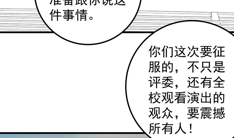 《都是黑丝惹的祸》漫画最新章节第二季 第116话 正宫是我黄奈免费下拉式在线观看章节第【14】张图片