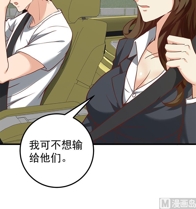 《都是黑丝惹的祸》漫画最新章节第二季 第116话 正宫是我黄奈免费下拉式在线观看章节第【24】张图片