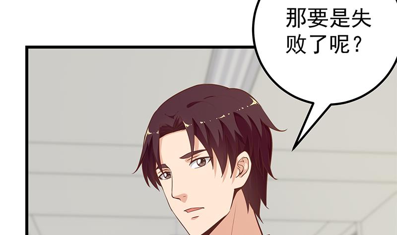 《都是黑丝惹的祸》漫画最新章节第二季 第116话 正宫是我黄奈免费下拉式在线观看章节第【34】张图片