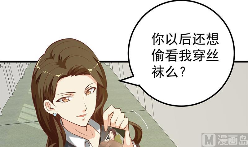 《都是黑丝惹的祸》漫画最新章节第二季 第116话 正宫是我黄奈免费下拉式在线观看章节第【36】张图片