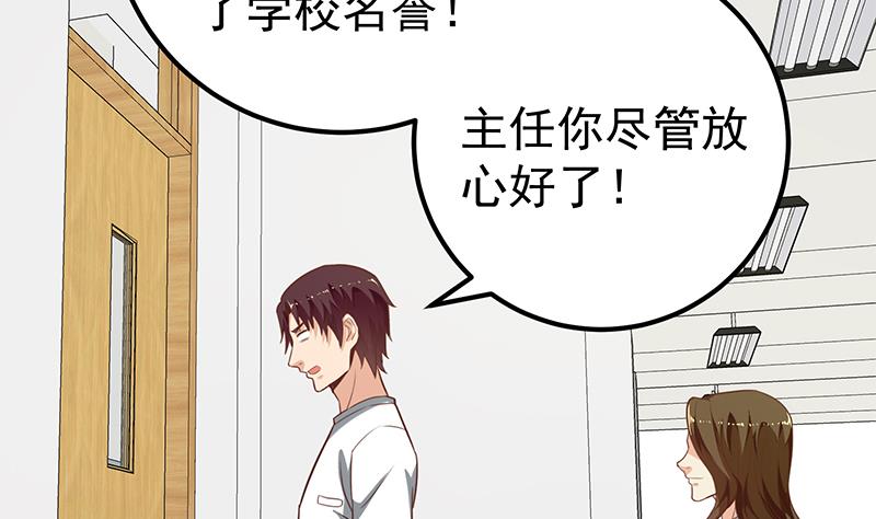 《都是黑丝惹的祸》漫画最新章节第二季 第116话 正宫是我黄奈免费下拉式在线观看章节第【40】张图片