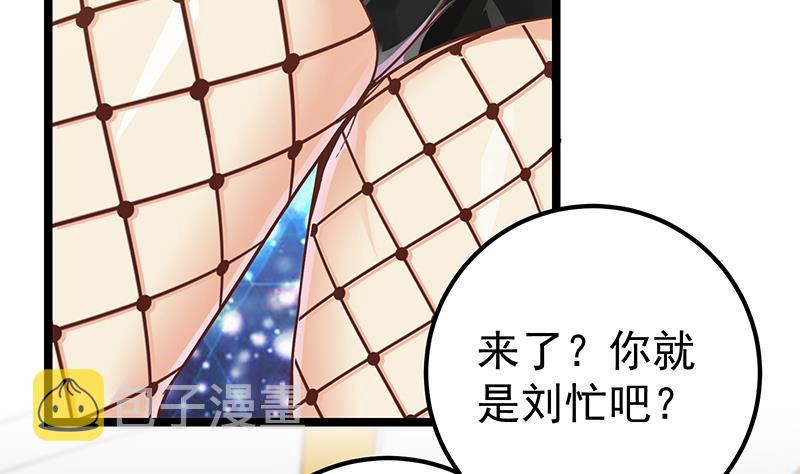 《都是黑丝惹的祸》漫画最新章节第二季 第116话 正宫是我黄奈免费下拉式在线观看章节第【43】张图片