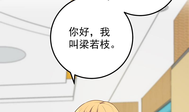 《都是黑丝惹的祸》漫画最新章节第二季 第116话 正宫是我黄奈免费下拉式在线观看章节第【44】张图片