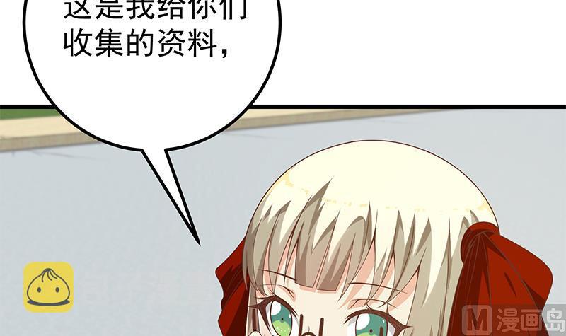 《都是黑丝惹的祸》漫画最新章节第二季 第117话 旧识再登场免费下拉式在线观看章节第【18】张图片