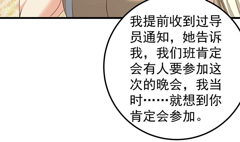 《都是黑丝惹的祸》漫画最新章节第二季 第117话 旧识再登场免费下拉式在线观看章节第【20】张图片