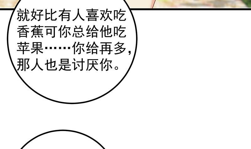 《都是黑丝惹的祸》漫画最新章节第二季 第117话 旧识再登场免费下拉式在线观看章节第【37】张图片