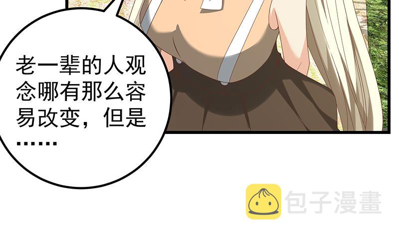 《都是黑丝惹的祸》漫画最新章节第二季 第117话 旧识再登场免费下拉式在线观看章节第【47】张图片