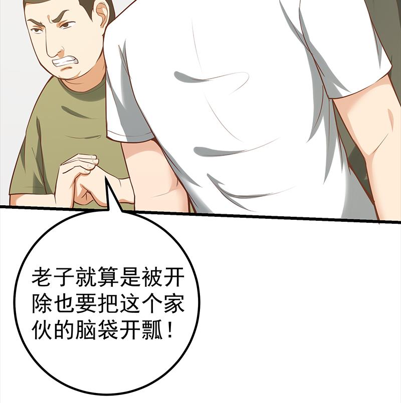 《都是黑丝惹的祸》漫画最新章节第二季 第117话 旧识再登场免费下拉式在线观看章节第【52】张图片