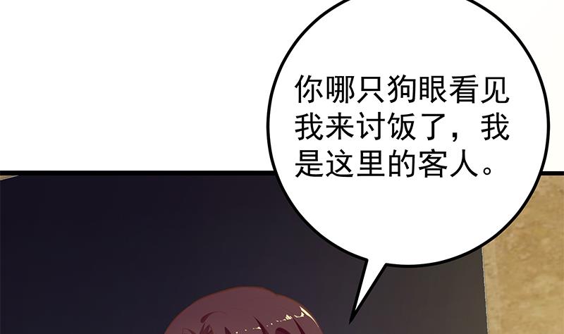 《都是黑丝惹的祸》漫画最新章节第二季 第118话 凌玲的请求免费下拉式在线观看章节第【10】张图片