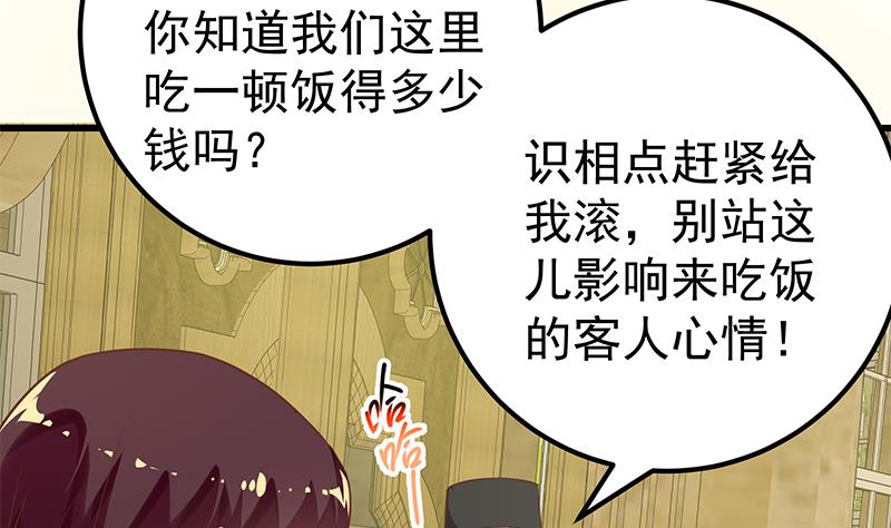 《都是黑丝惹的祸》漫画最新章节第二季 第118话 凌玲的请求免费下拉式在线观看章节第【14】张图片