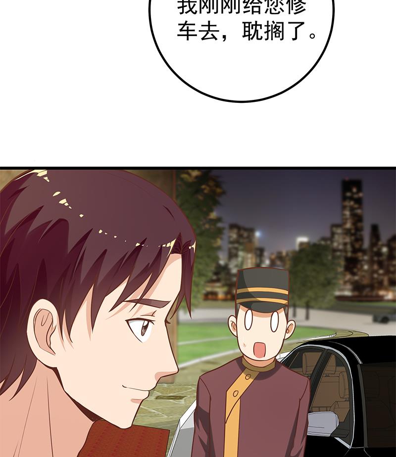 《都是黑丝惹的祸》漫画最新章节第二季 第118话 凌玲的请求免费下拉式在线观看章节第【22】张图片