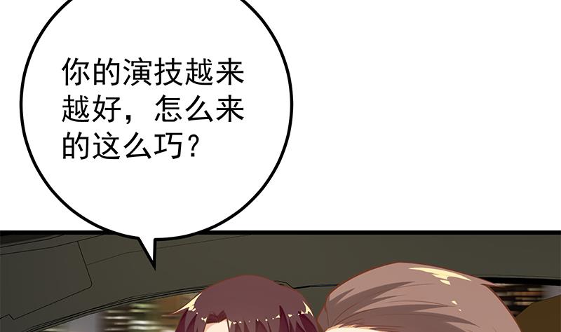 《都是黑丝惹的祸》漫画最新章节第二季 第118话 凌玲的请求免费下拉式在线观看章节第【28】张图片