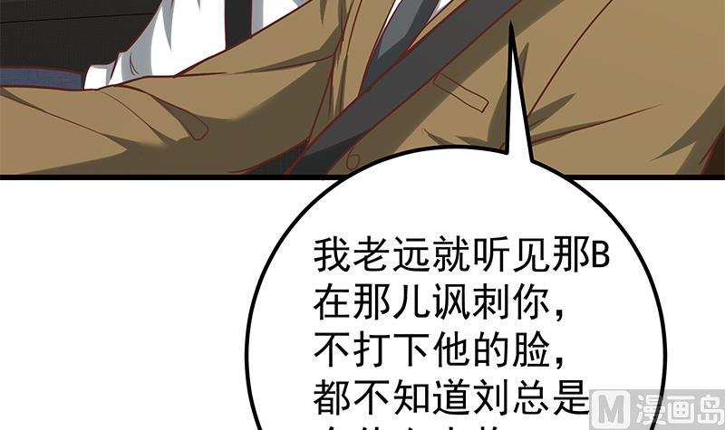 《都是黑丝惹的祸》漫画最新章节第二季 第118话 凌玲的请求免费下拉式在线观看章节第【30】张图片