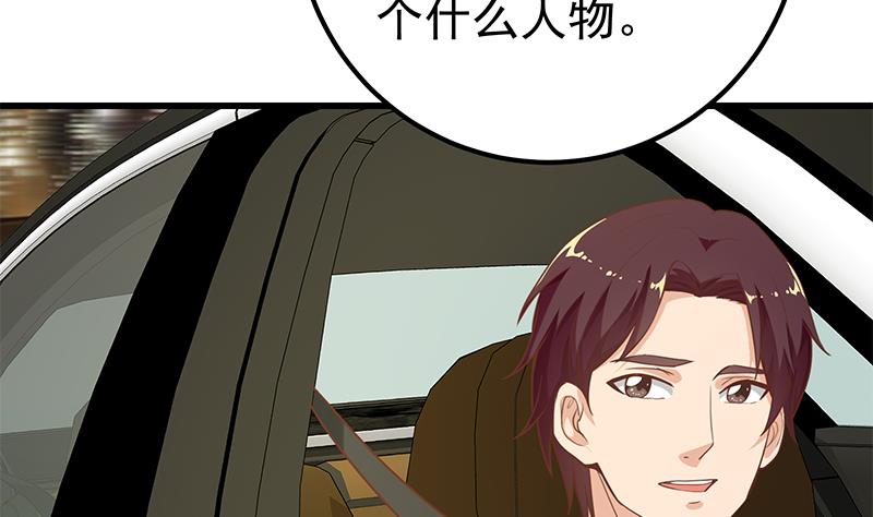 《都是黑丝惹的祸》漫画最新章节第二季 第118话 凌玲的请求免费下拉式在线观看章节第【31】张图片