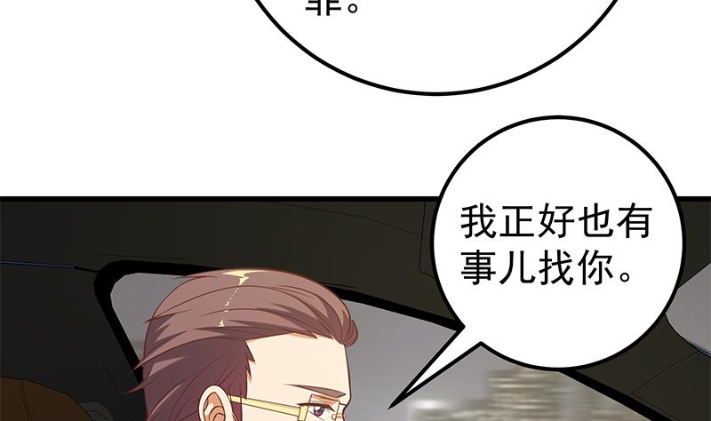 《都是黑丝惹的祸》漫画最新章节第二季 第118话 凌玲的请求免费下拉式在线观看章节第【34】张图片