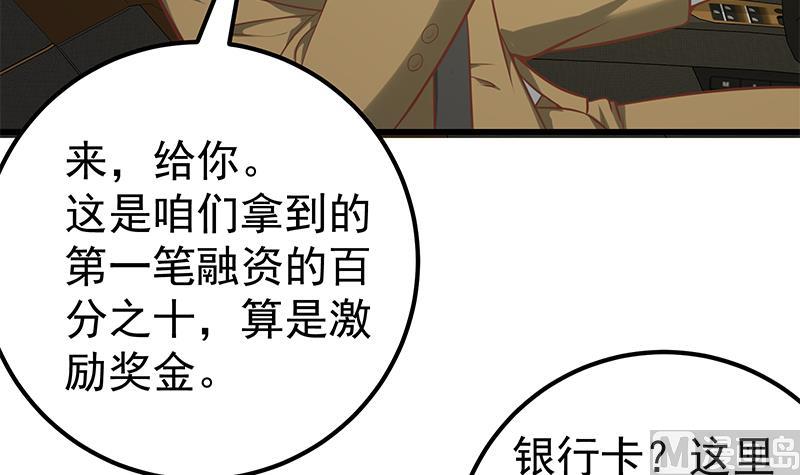 《都是黑丝惹的祸》漫画最新章节第二季 第118话 凌玲的请求免费下拉式在线观看章节第【36】张图片