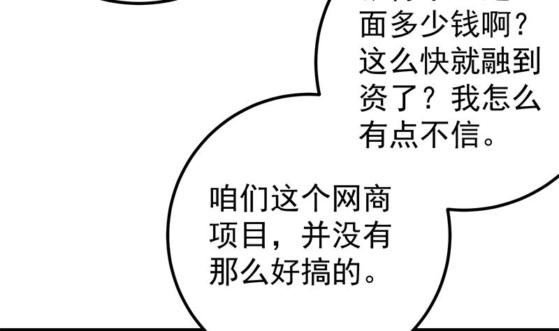 《都是黑丝惹的祸》漫画最新章节第二季 第118话 凌玲的请求免费下拉式在线观看章节第【37】张图片