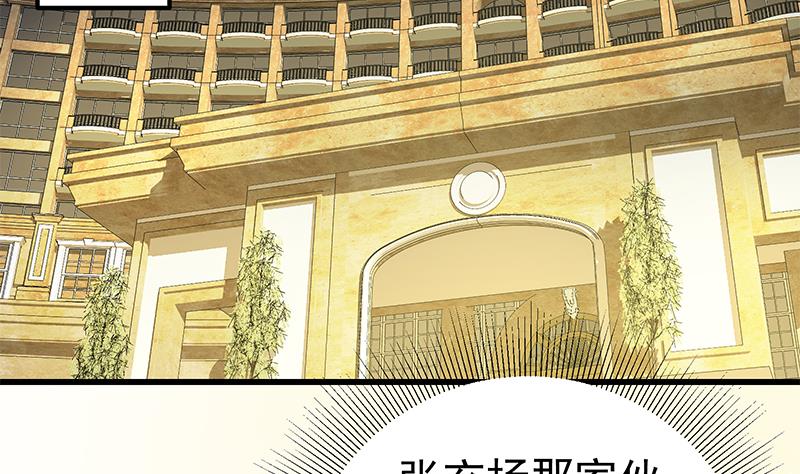 《都是黑丝惹的祸》漫画最新章节第二季 第118话 凌玲的请求免费下拉式在线观看章节第【4】张图片