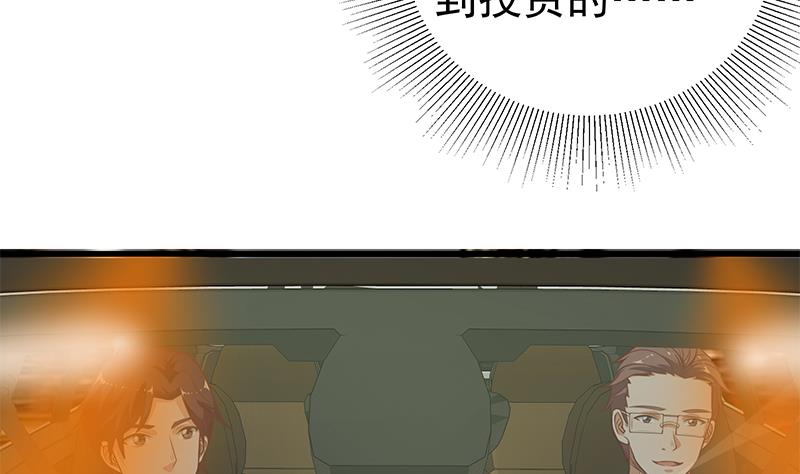 《都是黑丝惹的祸》漫画最新章节第二季 第118话 凌玲的请求免费下拉式在线观看章节第【40】张图片