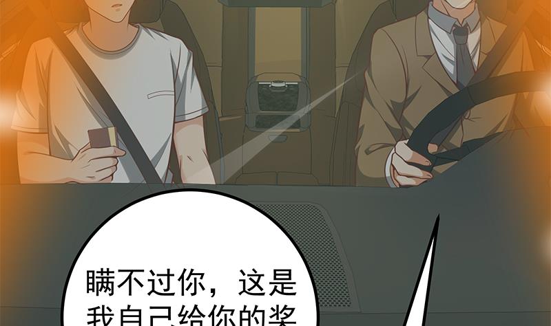 《都是黑丝惹的祸》漫画最新章节第二季 第118话 凌玲的请求免费下拉式在线观看章节第【41】张图片