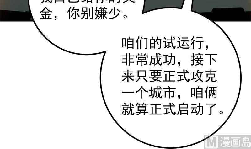 《都是黑丝惹的祸》漫画最新章节第二季 第118话 凌玲的请求免费下拉式在线观看章节第【42】张图片