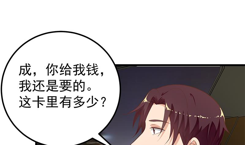 《都是黑丝惹的祸》漫画最新章节第二季 第118话 凌玲的请求免费下拉式在线观看章节第【43】张图片