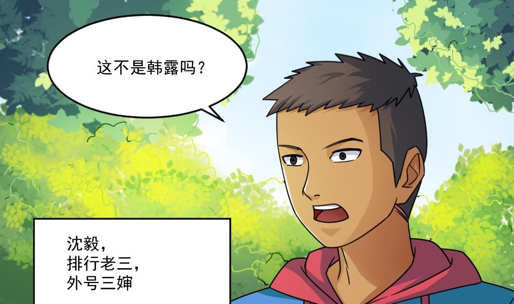 《都是黑丝惹的祸》漫画最新章节第38话 青丝五姐妹免费下拉式在线观看章节第【17】张图片