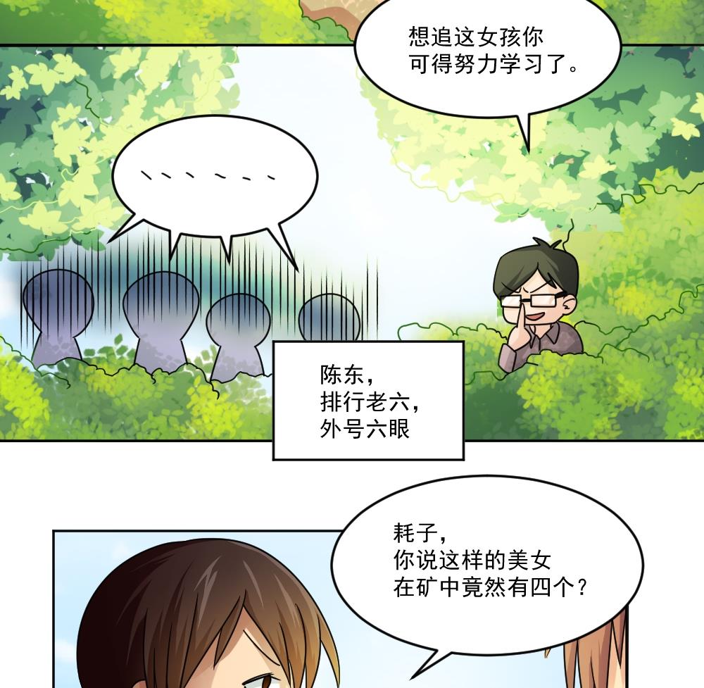 《都是黑丝惹的祸》漫画最新章节第38话 青丝五姐妹免费下拉式在线观看章节第【23】张图片