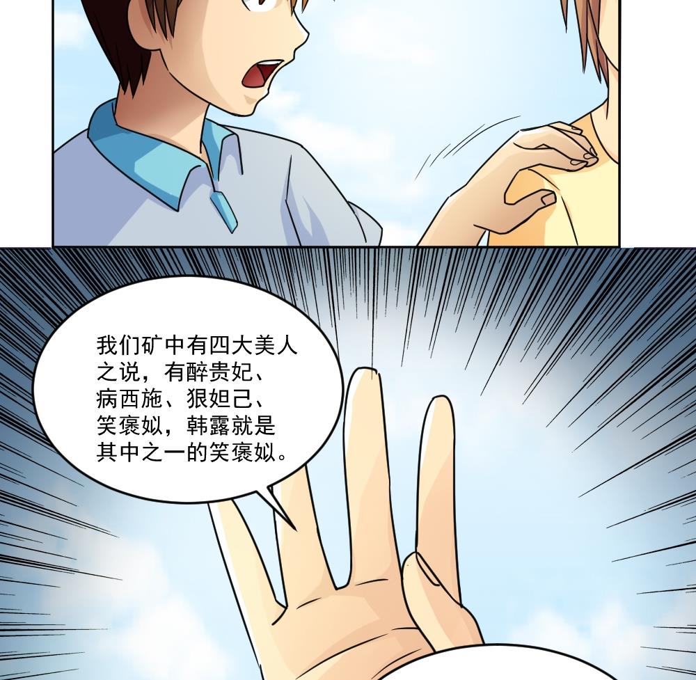 《都是黑丝惹的祸》漫画最新章节第38话 青丝五姐妹免费下拉式在线观看章节第【24】张图片