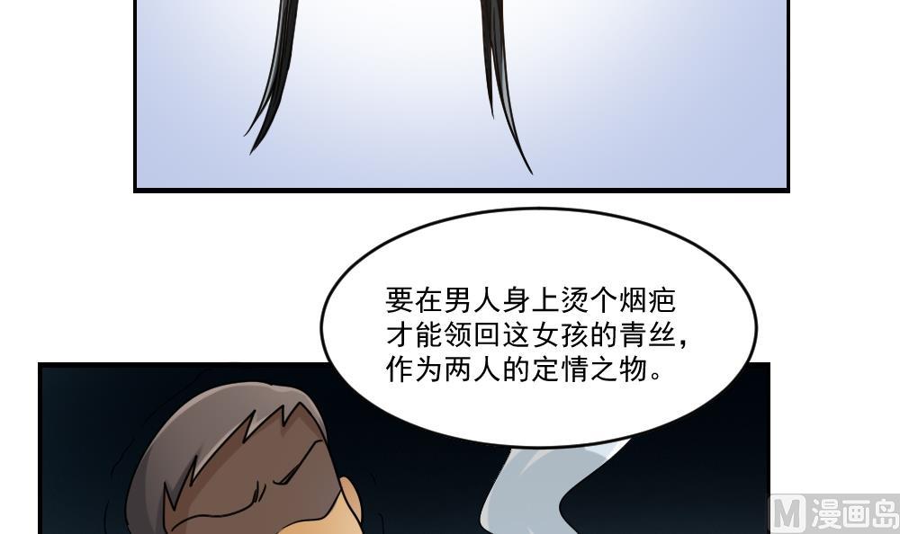 《都是黑丝惹的祸》漫画最新章节第38话 青丝五姐妹免费下拉式在线观看章节第【28】张图片