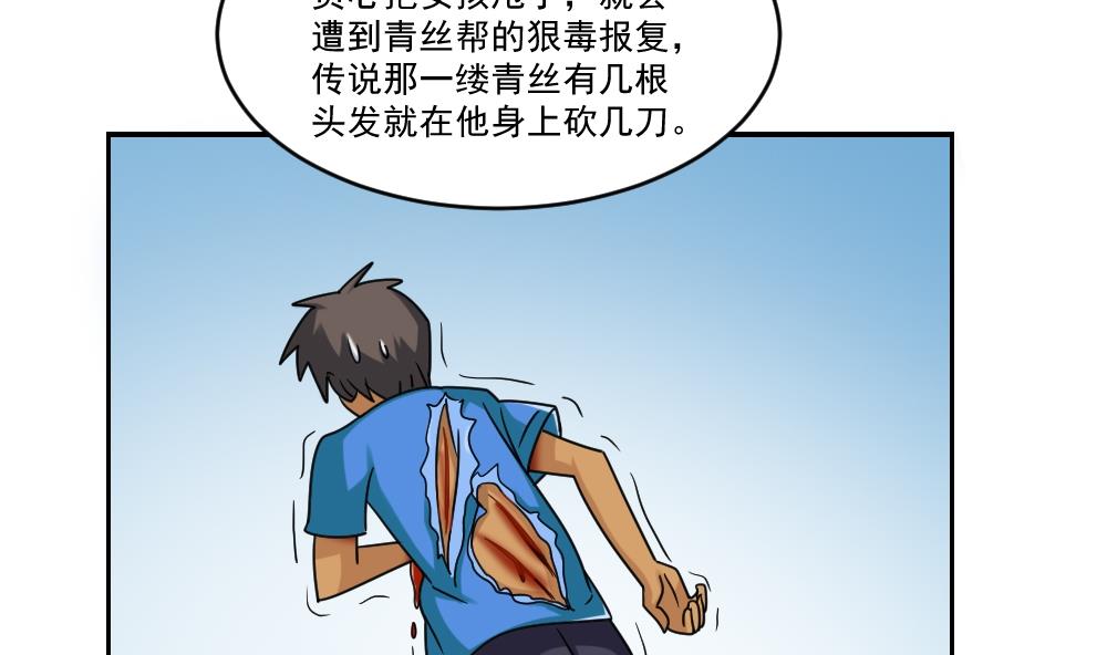 《都是黑丝惹的祸》漫画最新章节第38话 青丝五姐妹免费下拉式在线观看章节第【30】张图片