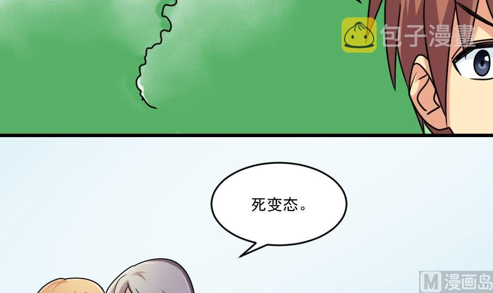 《都是黑丝惹的祸》漫画最新章节第38话 青丝五姐妹免费下拉式在线观看章节第【37】张图片